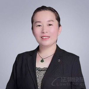 天津律师-张花鲜律师