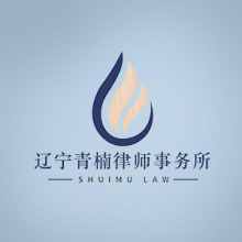 扬州律师-青楠团队律师