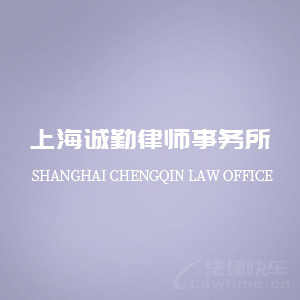 梅州律师-诚勤团队律师