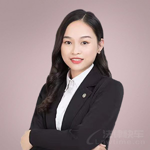 郑思琪·广东合拓律师事务所