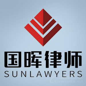 武汉律师-国晖律所武汉
