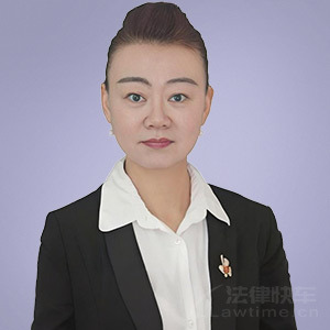 周娜·陕西尧普律师事务所