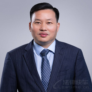 肖响华·广东高宽律师事务所