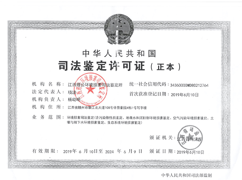 江西林业司法鉴定全解析:林木价值评估、林地权属纠纷与案件鉴定实务