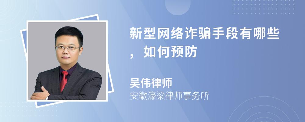 新型网络诈骗手段有哪些,如何预防