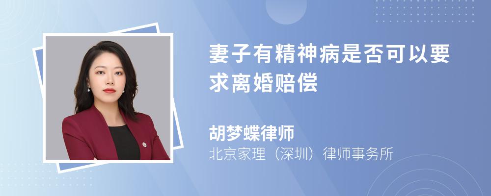 精神病患者民事赔偿责任主体(精神病患者民事赔偿责任主体有哪些)