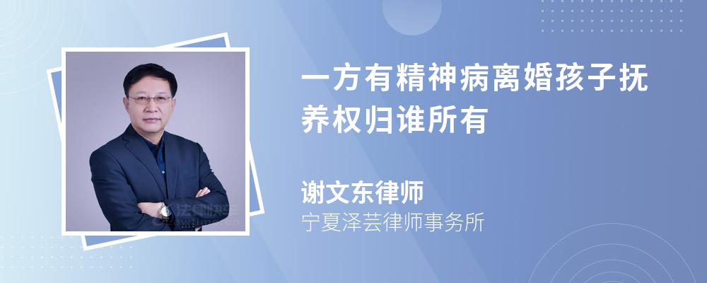 精神病人需要承担民事责任吗(精神病人需要承担民事责任吗为什么)