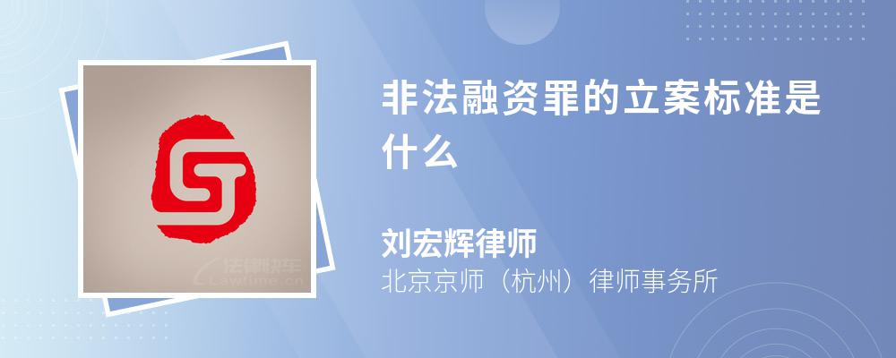 非法融资是什么的简单介绍 非法融资是什么的简单

先容
（非法融资是什么行为?） 融资